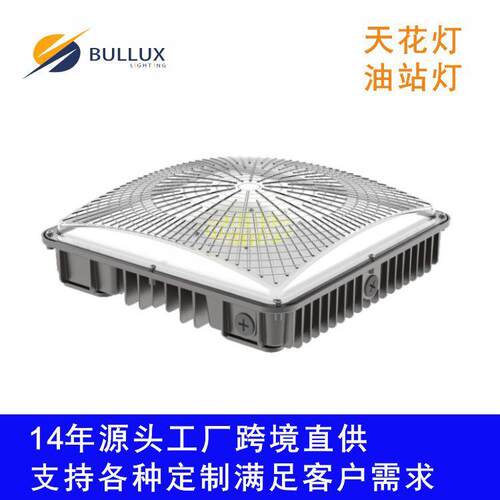 户外LED油站灯100W150W200W嵌入式油站灯吸顶式100瓦加油站天花灯