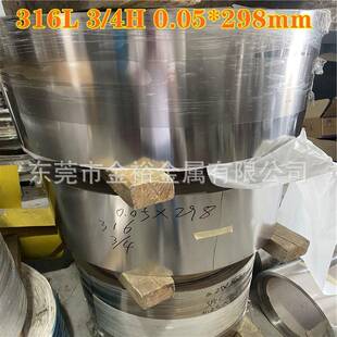 316L不锈钢带0.40.50.6BA面316l2B面雾面软态3 2H半硬H 4H1