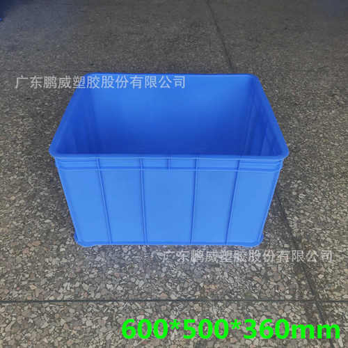 供应塑料箱子600*500*360mm 塑胶周转箱蓝色塑料胶箱塑料箱周转筐