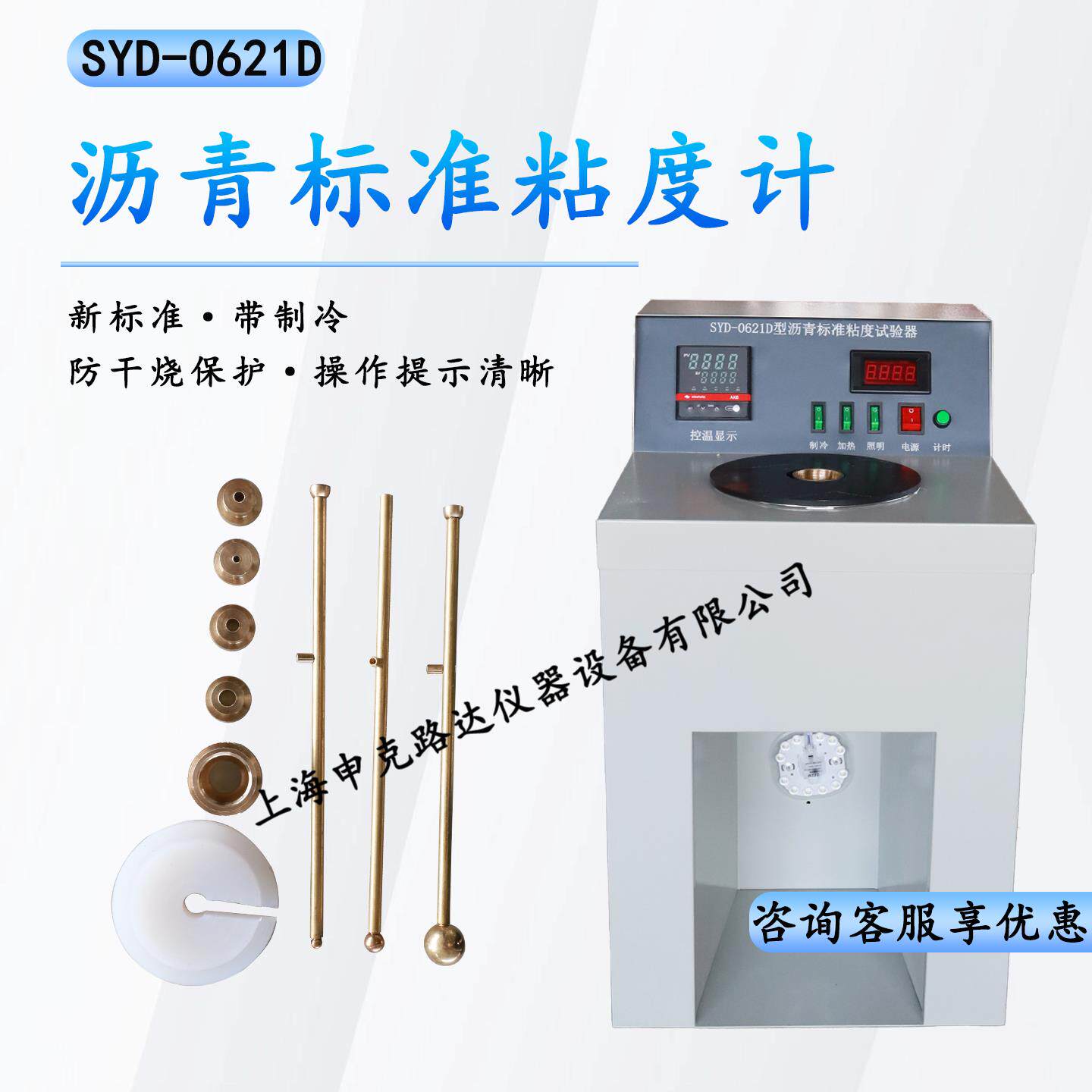 新标准沥青标准粘度计旋转粘度计动力粘度计标准粘度仪旋转动力