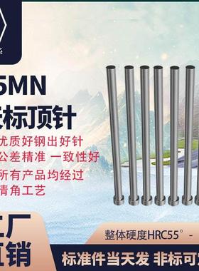 模具顶针65Mn顶杆13 13.5 14 14.5 15 15.5 16 17 18 19普通推杆
