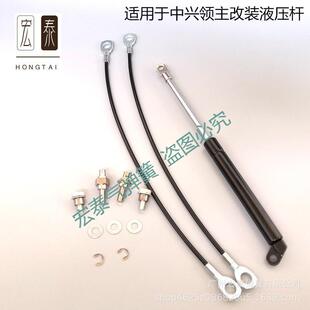 液压杆领主皮卡后尾门弹簧助力缓降杆液压杆 供应中兴大领主改装