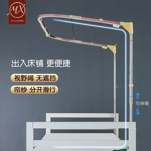 慕兮u型床帘支架上铺学生宿舍寝室可伸缩加粗加厚双轨道蚊帐架子