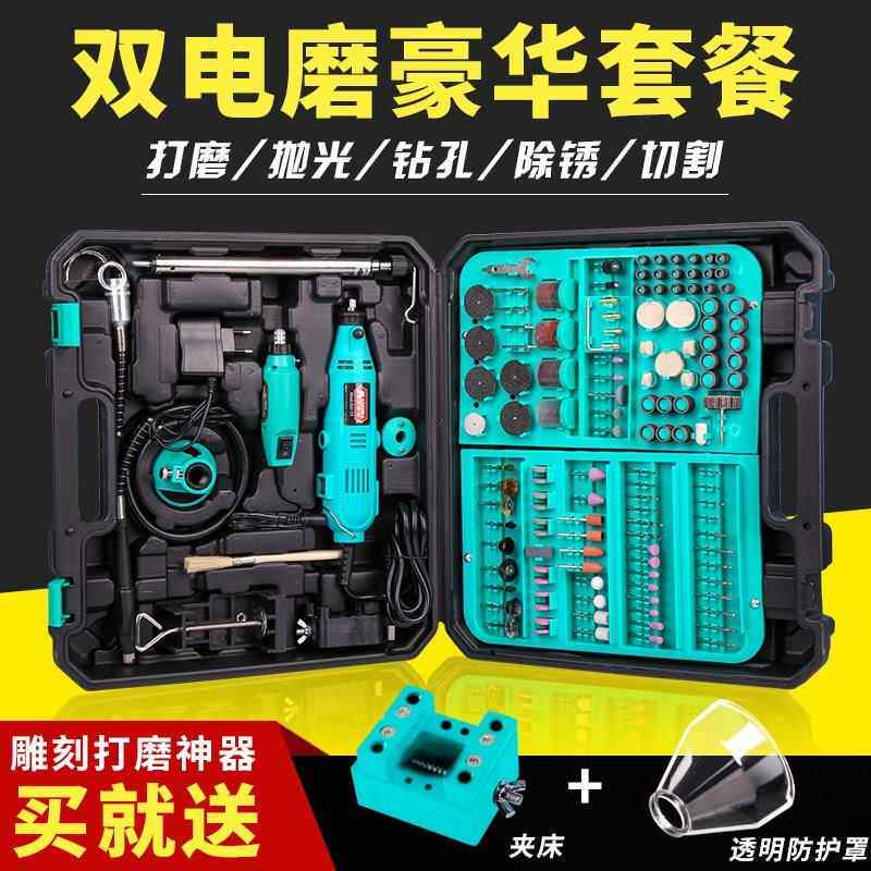 双电磨机抛光机器玉石打磨玉器雕刻机电动根雕玉雕工具