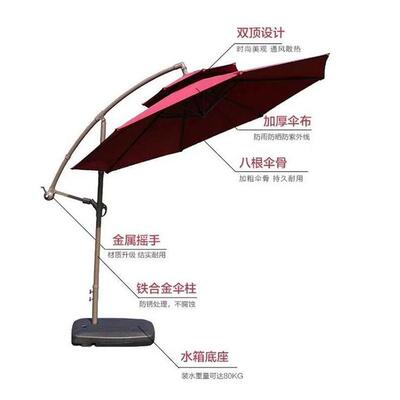 阳台遮阳香蕉伞室外露台侧边伞防雨遮阳伞户外别墅庭院花园伞
