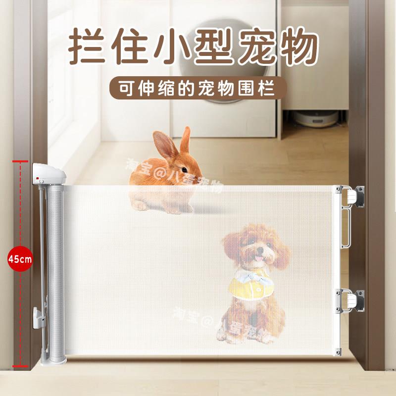 小型宠物栅栏门免打孔防猫隔离网狗狗挡板儿童安全防护栏兔子幼犬盖布配件