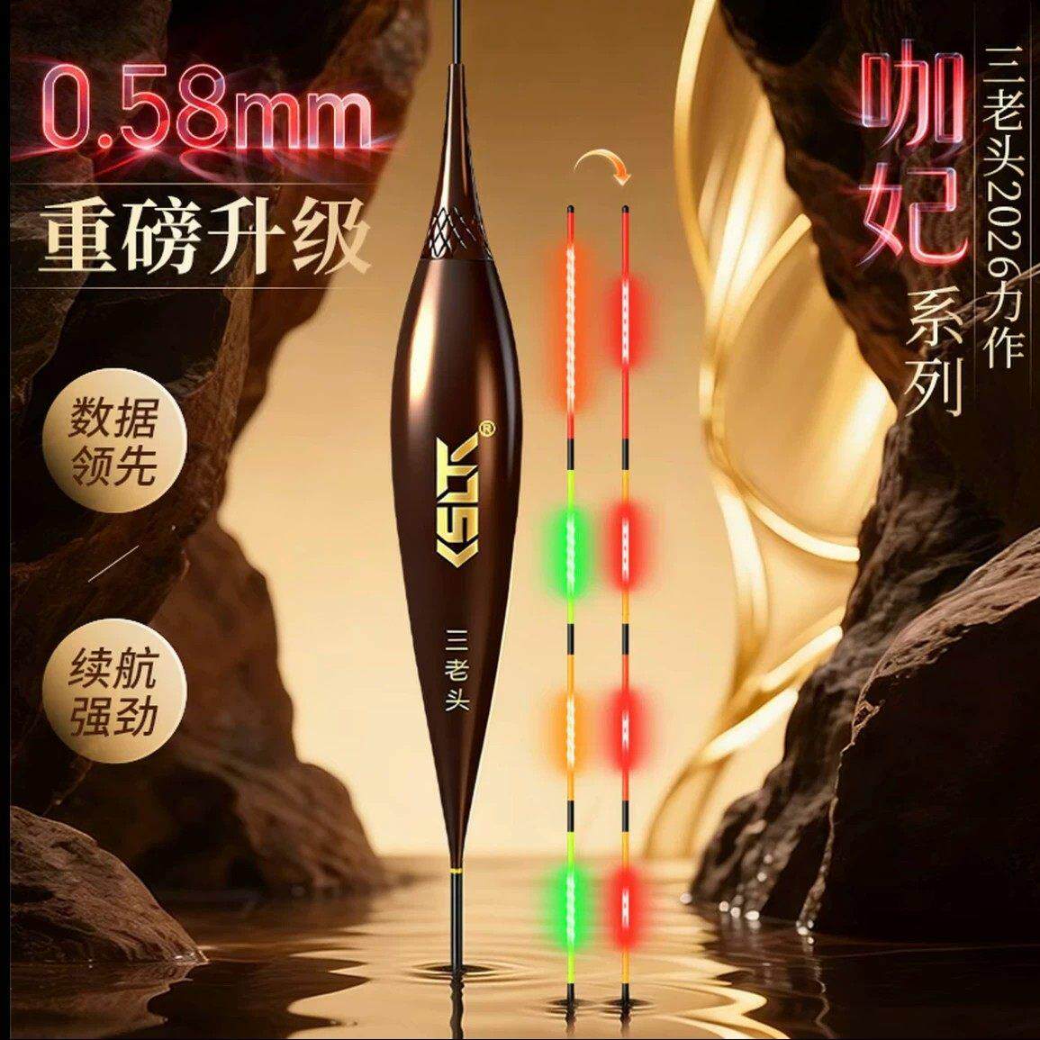 三老头咖妃0.58极细硬尾夜光漂黑坑高灵敏日夜两用竞技夜光电子漂