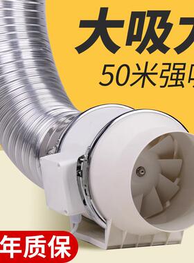 大吸力0排风机16换气扇1排气扇管道送风机10抽风机排风扇pvc