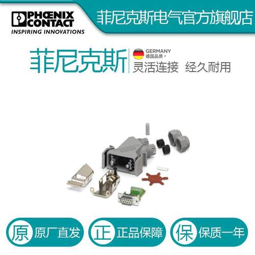 菲尼克斯D-SUB连接器VS-09-CAN-1689307电气联接德国是PHOENIX CO