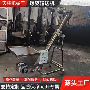 螺旋输送机不锈钢螺旋上料机蛟龙上料机提升机食品化工粉料送料机