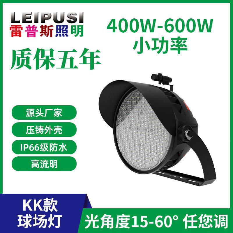 户外体育球场灯足球运动广场照明灯圆形大功率防眩led杆投光灯