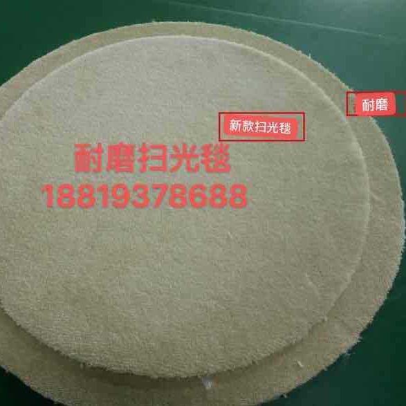 扫光地毯专业水磨机羊毛抛光毯深圳厂家抛光毯绒布研磨毯打磨毯
