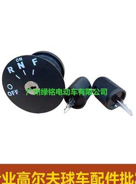 高尔夫球车配件 EZGO/RXV钥匙开关 钥匙605637 611282