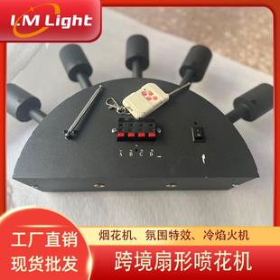 跨境海外热销舞台冷焰火电子喷花机婚庆演出点火器设备道具烟花机