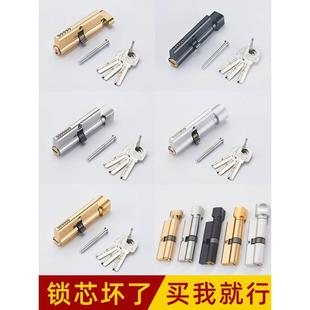 卧室门锁芯铜防盗室内木门锁心锁体配件五金室内门家用通用型