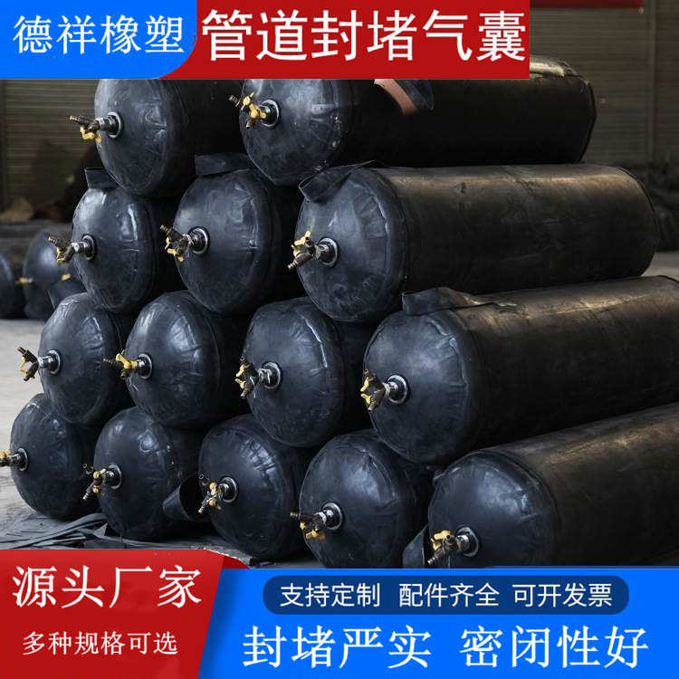 橡胶气囊市政污水管道堵漏修复闭水试验堵管道封堵器管道堵水气囊