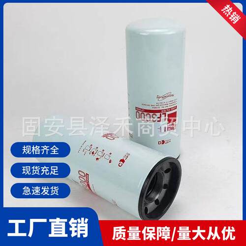 LF3000机油滤清器替代弗列加LF3000滤芯