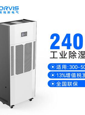 10kg/h工业除湿机地下室装修大功率排湿机纸张仓库空气商用除湿机