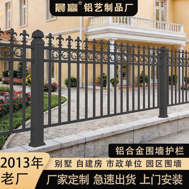 铝合金护栏小院子围栏别墅栏杆庭院围墙户外栅栏铝艺铁艺花园装饰