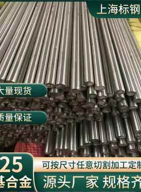 供应lnconel625镍基合金圆棒英科耐尔lnconel625镍基合金棒料