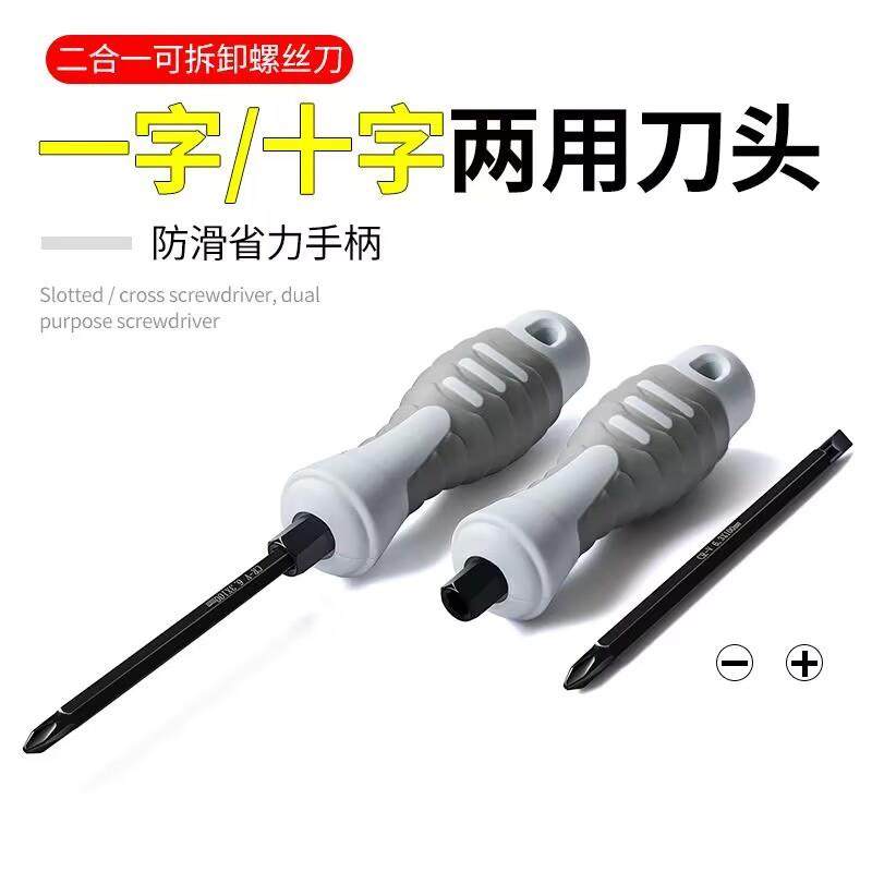 可敲击穿心螺丝刀超硬大号工业级重型加长粗一字十字穿芯起子多用