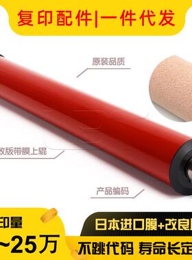 京瓷 3050 3550 3051 3551ci定影膜上棍 橘棒上热 带膜上辊 红棍