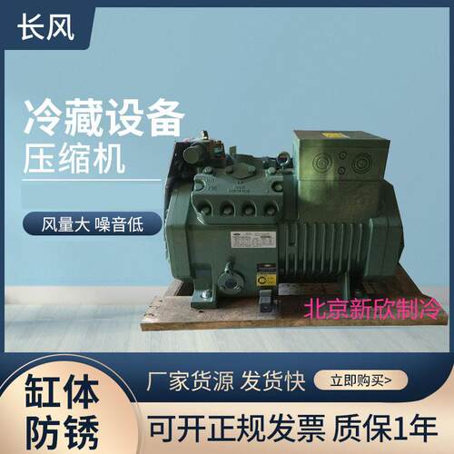 4DES-5冷藏用制冷技术冷库制冷压缩机  5P冷库冷藏设备用压缩机