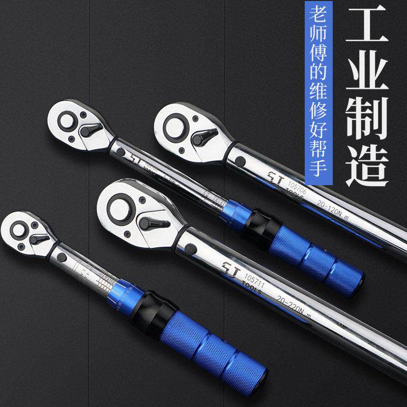 上匠预置式可调扭力扳手高精度公斤板手汽修快速扭力扳手力矩扳手