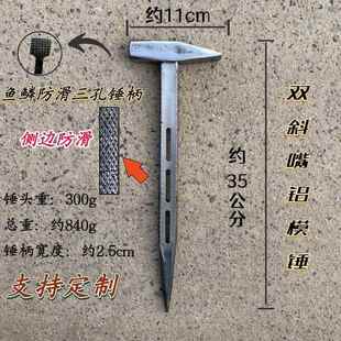 建筑工地铝木模专业工具大全套锤子拆膜神器榔头超高硬度万能新款