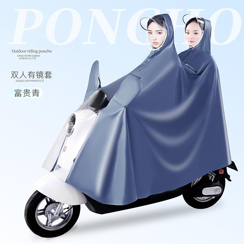 电动车仪表盘PVC摩托车电瓶雨衣