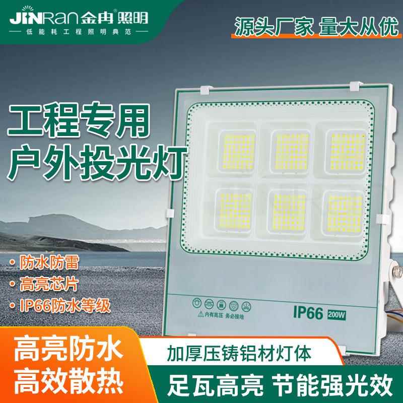 5054系列LED户外投光灯园林庭院照明户外防水广告招牌