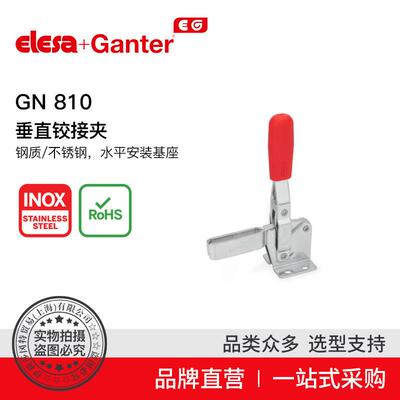 ElesaGanter伊莉莎冈特GN810铰接夹