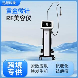 外贸黄金微针RF美容仪面部提拉紧嫩肤仪器美容院立式射频仪
