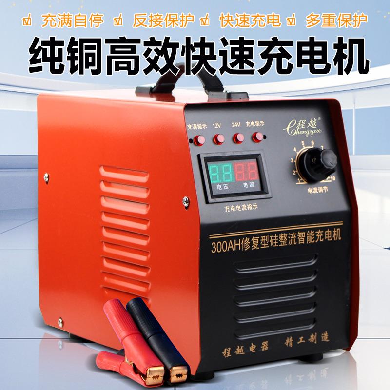 300A硅整流智能充电机12V24V旋钮调节 纯铜充电机 过充保护