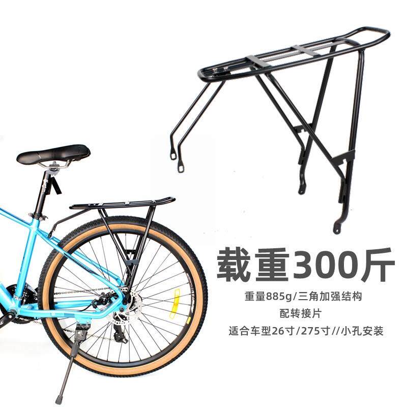 后货架后座架超轻可载人单车尾架后衣架登山自行车配件后架后车架