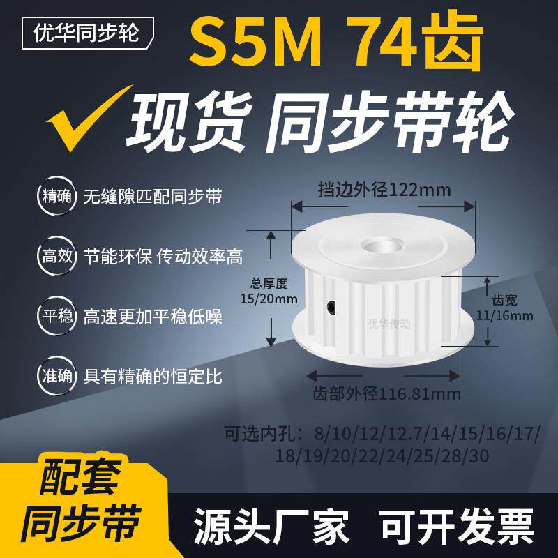 同步带轮S5M74齿宽11/16AF内孔5 6 8 10 12714151617齿轮带同步轮