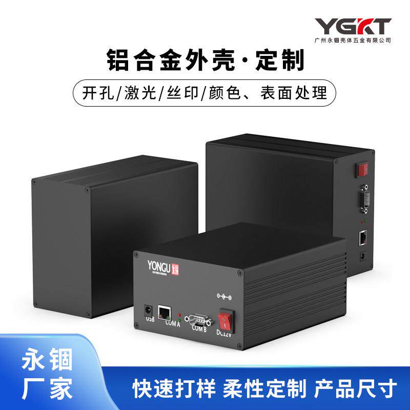 铝合金外壳仪器行动电源铝盒仪表接收器设备铝挤型材料壳体定制12