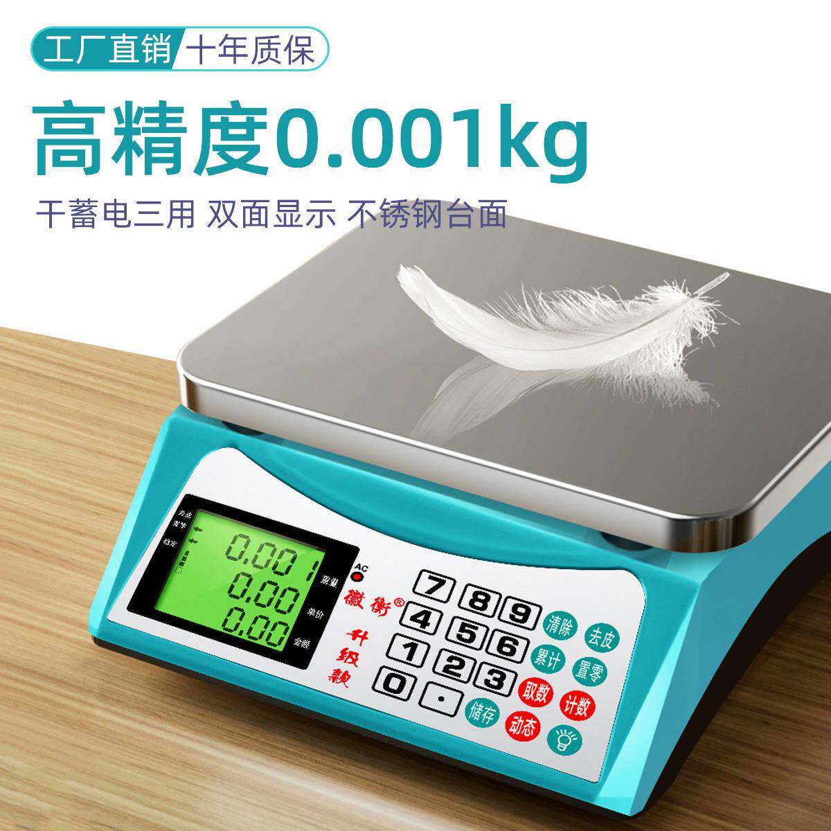 电子秤商用小型台秤15kg30公斤称重电子秤家用厨房烘焙专用秤高精