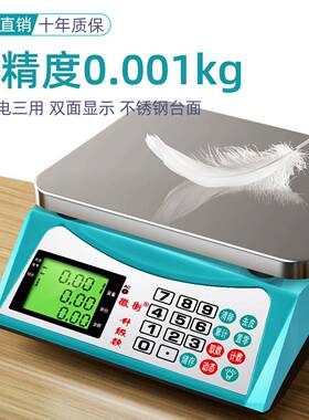 电子秤商用小型台秤15kg30公斤称重电子秤家用厨房烘焙专用秤高精