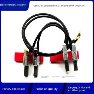 发电机碳刷架总成STC581012152024304050KW胶木电刷架磁石架铜套