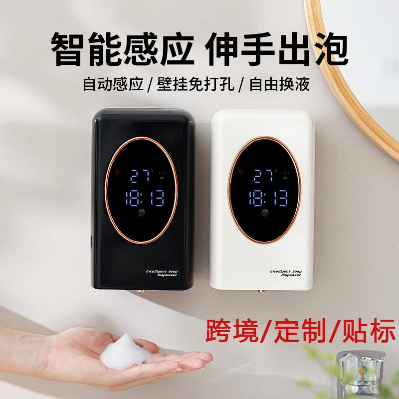 跨境全自动智能感应免打孔壁挂式自动感应皂液器大容量出泡沫酒店