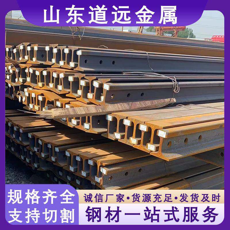 铁路煤矿用道轨起重航吊用重轨钢轨现货火车轨道用耐磨道轨