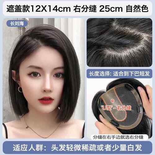 正品美禾 假发女长隐发真发遮发片 头顶补发真发无痕形 白发假片