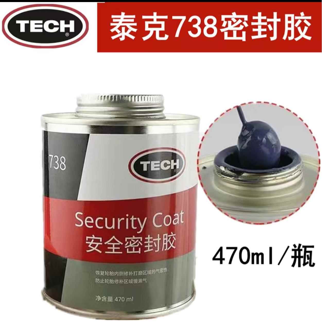 泰克补胎安全738密封胶汽车轮胎修补密封胶斯福特密封胶
