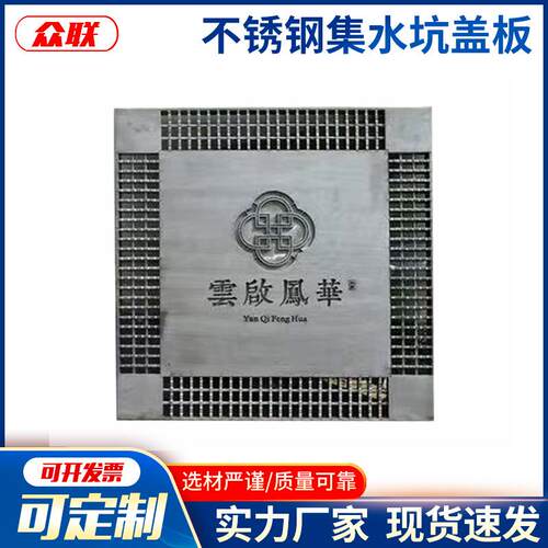 不锈钢集水坑格栅盖板正方形304装饰盖板车库停车场防滑集水盖板