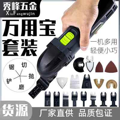 通用万用宝锯片套装多功能快卸锯片多功能修边机家用木工金属打磨