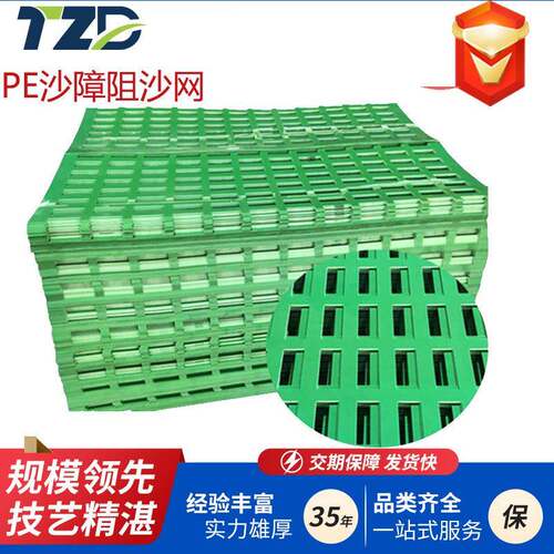 HDPE防风阻沙板沙障工程固沙栏户外防沙治沙塑料草方格栅栏