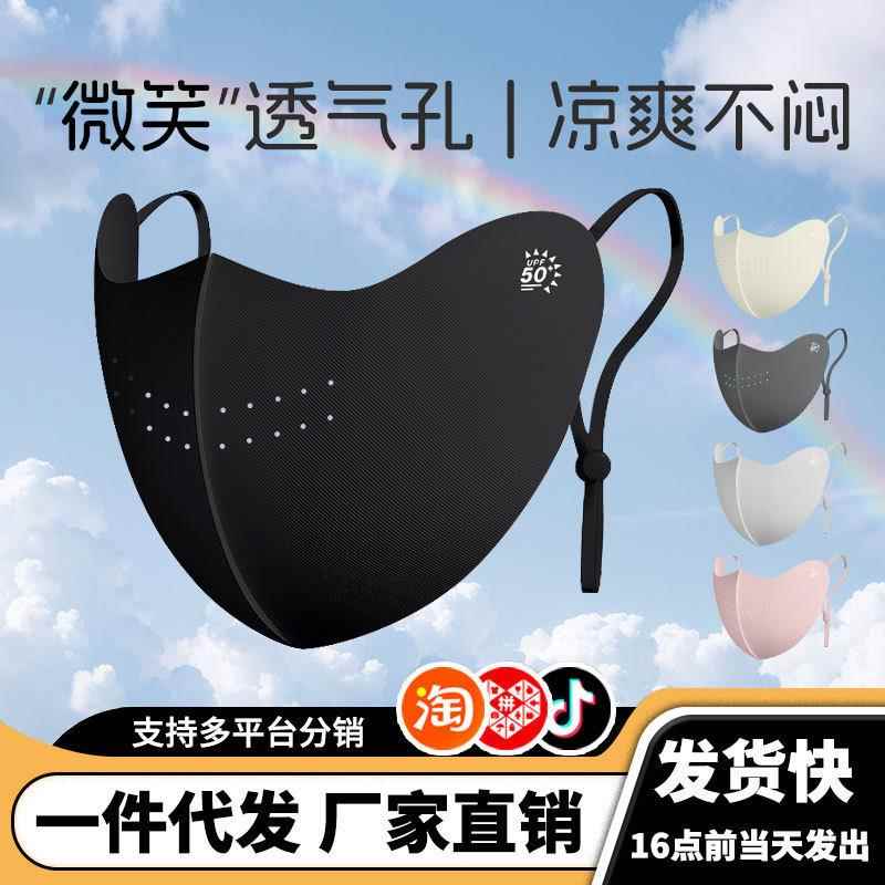 夏季防晒口罩女高颜值可水洗遮阳口罩防紫外线护眼角冰丝防晒面纱