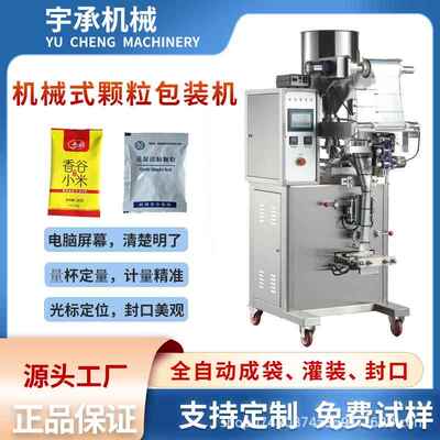 HXL-K100全自动颗粒包装机咖啡包装机背封包装机小袋坚果包装