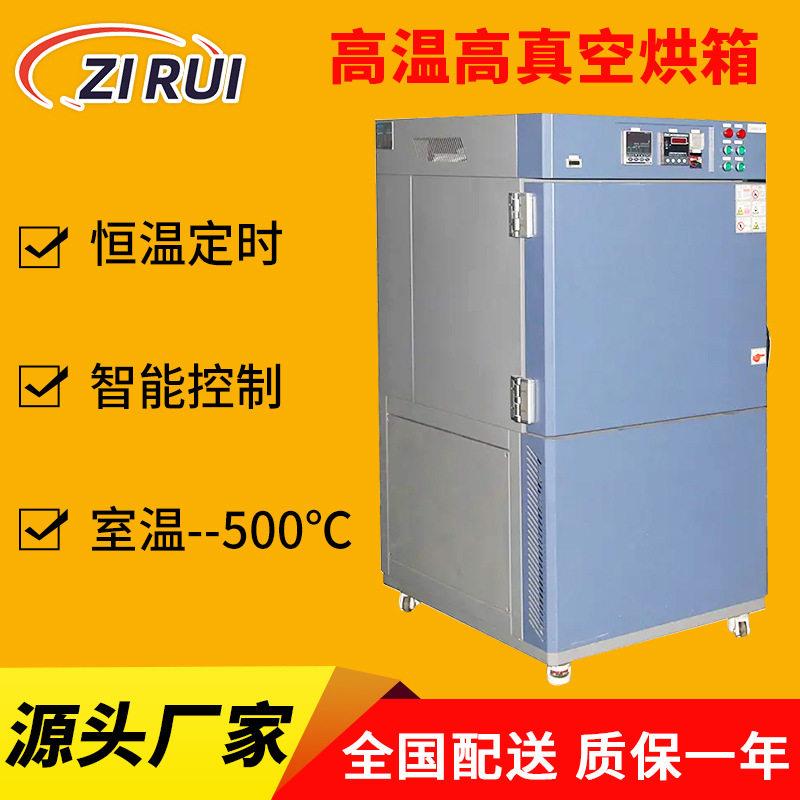 工业真空干燥箱超真空烘箱真空充氮烘箱，真空烘箱